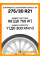 Летние автомобильные шины Continental ContiSportContact 5P 275/30 R21 98Y XL