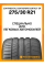 Летние автомобильные шины Continental ContiSportContact 5P 275/30 R21 98Y XL