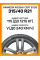 Зимние автомобильные шины Hankook W330A i cept Evo3 315/40 R21 115V XL