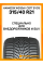 Зимние автомобильные шины Hankook W330A i cept Evo3 315/40 R21 115V XL