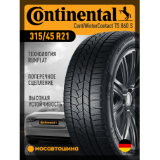 Зимние автомобильные шины Continental ContiWinterContact TS 860 S 315/45 R21 116V