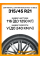 Зимние автомобильные шины Continental ContiWinterContact TS 860 S 315/45 R21 116V