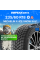 Зимние шины MICHELIN X-ICE SNOW SUV 235/60R18 107T XL