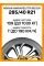 Зимние автомобильные шины Nokian Hakkapeliitta R5 SUV 285/40 R21 109T XL