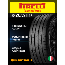 Летние автомобильные шины Pirelli Scorpion Verde 235/55 R19 101V RF