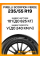 Летние автомобильные шины Pirelli Scorpion Verde 235/55 R19 101V RF