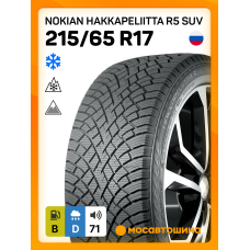 Зимние автомобильные шины Nokian Hakkapeliitta R5 SUV 215/65 R17 103R XL