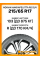 Зимние автомобильные шины Nokian Hakkapeliitta R5 SUV 215/65 R17 103R XL