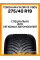 Зимние автомобильные шины Yokohama W.Drive V905 275/40 R19 105W XL