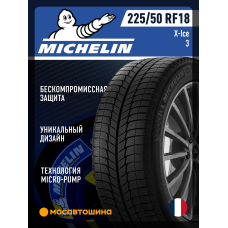 Зимние автомобильные шины Michelin X-Ice 3 225/50 R18 95H RF