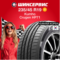 Летняя шина Kumho Crugen HP71 235/45 R19 95H
