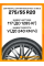 Зимние автомобильные шины Continental ContiWinterContact TS 860 S 275/55 R20 117V XL