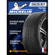Зимние автомобильные шины Michelin Pilot Alpin PA5 255/35 R21 98W XL