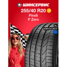 Летняя шина Pirelli PZero 255/40 R20 101Y