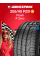 Летняя шина Pirelli PZero 255/40 R20 101Y