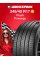 Летняя шина Pirelli POWERGY 245/40 R17 95Y
