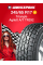 Летняя шина Triangle AgileX A/T TR292 245/65 R17 111T