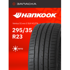 Шины летние 295/35R23 Hankook Ventus S1 evo 3 SUV K127A 108Y XL