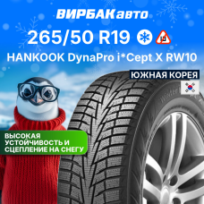 Зимние шины HANKOOK DynaPro I*Cept X RW10 265/50R19 106T
