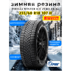 Зимние шины PIRELLI Winter Ice Zero FR XL 235/60 R18 107 H