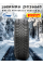 Зимние шины PIRELLI Winter Ice Zero FR XL 235/60 R18 107 H