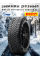 Зимние шины PIRELLI Winter Ice Zero FR XL 235/60 R18 107 H