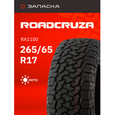 Шины летние LT265/65R17 Roadcruza RA1100 120/117S