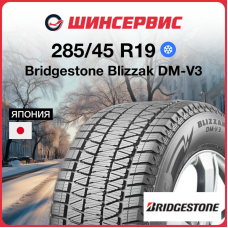 Зимняя нешипованная шина Bridgestone Blizzak DM-V3 285/45 R19 111T