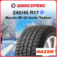 Зимняя нешипованная шина Maxxis SP-02 Arctic Trekker 245/45 R17 99S