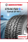 Зимняя шипованная шина Sunfull SF-W11 275/40 R22 114T