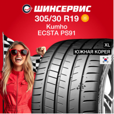 Летняя шина Kumho ECSTA PS91 305/30 R19 102 XL