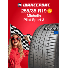 Летняя шина Michelin Pilot Sport 3 255/35 R19 96Y
