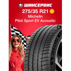 Летняя шина Michelin Pilot Sport EV Acoustic 275/35 R21 103Y