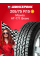Летняя шина Maxxis AT-771 Bravo 205/75 R15 97T