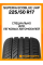 Летние автомобильные шины Superia EcoBlue UHP 225/50 R17 98Y XL