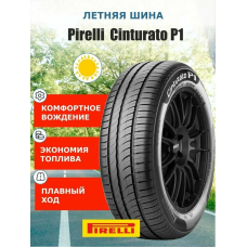 Шины Pirelli "P1 Cinturato", летние, 195/50, R15, бескамерные