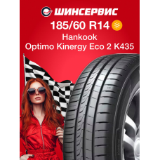 Летняя шина Hankook Optimo Kinergy Eco 2 K435 185/60 R14 82H
