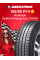 Летняя шина Hankook Optimo Kinergy Eco 2 K435 185/60 R14 82H