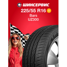 Летняя шина Bars UZ300 225/55 R16 99W