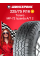 Летняя шина Torero MP-72 Izzarda A/T 2 225/75 R16 108H