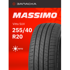 Шины летние 255/40R20 Massimo Vitto SUV 101W XL