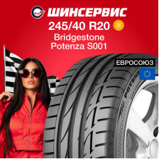 Летняя шина Bridgestone Potenza S001 245/40 R20 99W