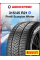Зимняя нешипованная шина Pirelli Scorpion Winter 315/45 R21 116V