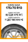Зимние автомобильные шины Кама Alga 175/70 R13 82T