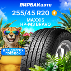 Летние шины MAXXIS HP-M3 Bravo 255/45R20 105V