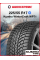 Зимняя нешипованная шина Kumho WinterCraft WP71 225/55 R17 97H