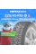 Зимние шины HANKOOK Winter I Pike RS 2 W429 225/45R18 95T XL