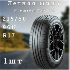 Шина R17 215/60 96H Gislaved PremiumControl (летняя)
