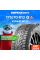 Зимние шины KUMHO WI32 175/70R13 82T