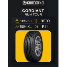 Шины летние R14 185/60 86H XL Cordiant RUN TOUR